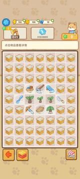 动物农场合并拼图1