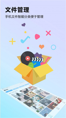 文件管理迁移器App0