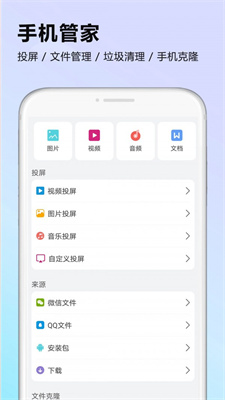 文件管理迁移器App1