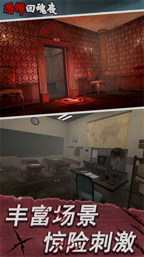 恐怖回魂夜恐怖修女2