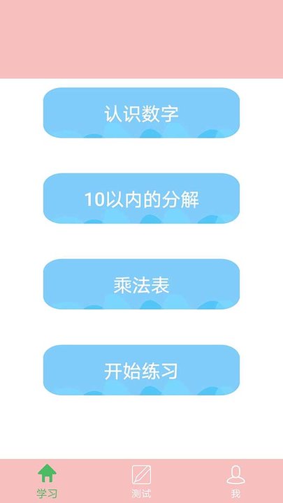 儿童学数学2