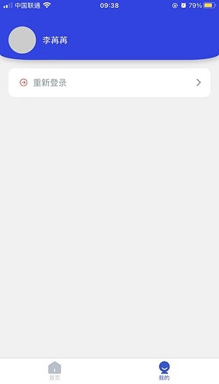 珠江数智医疗后勤1