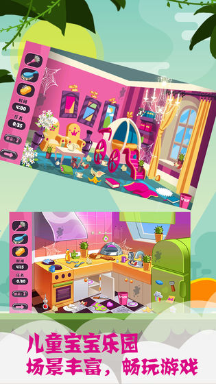 儿童宝宝乐园2