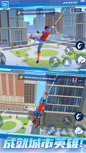 超级城市英雄2