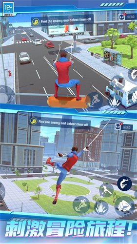 超级城市英雄 超级城市英雄