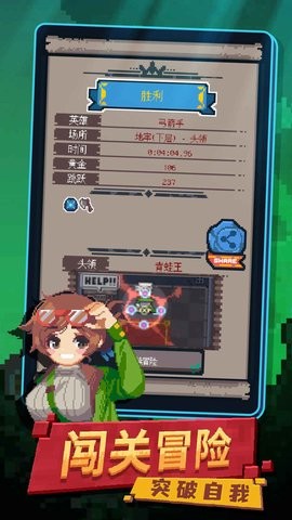 转生成为地下城勇者免广告版1