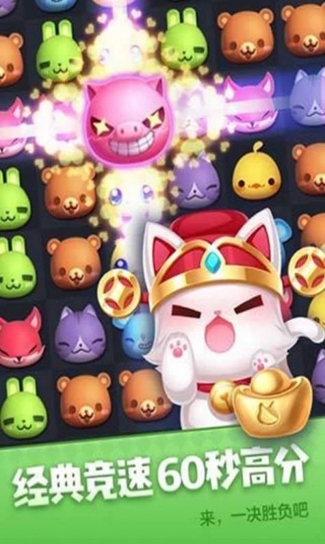 天天爱消除20241