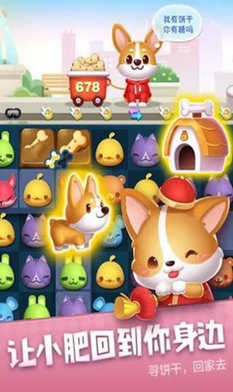 天天爱消除20242