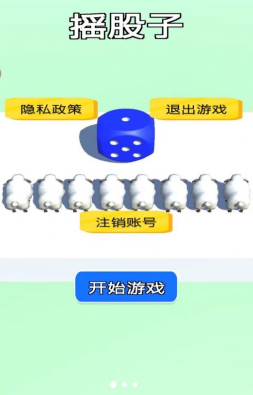 羊羊大对决0