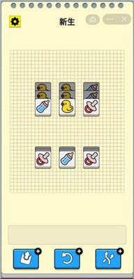 开局托儿所无广告版3