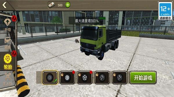 卡车模拟驾驶3D无限金币版