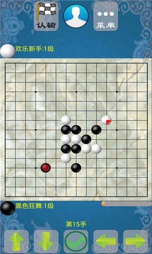 极品五子棋游戏1