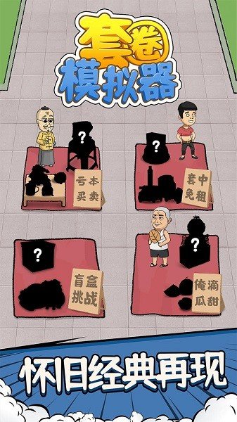 套圈模拟器原版0