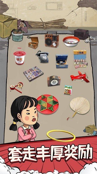 套圈模拟器原版1