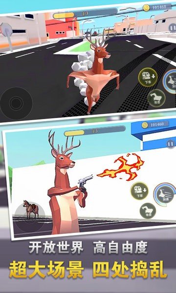 终极融合鹿模拟20241