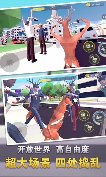 终极融合鹿模拟20242