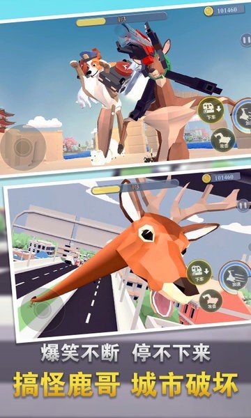 终极融合鹿模拟20244