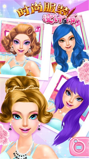 时尚服装设计师1