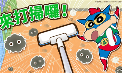 蜡笔小新之小帮手大作战免费版2