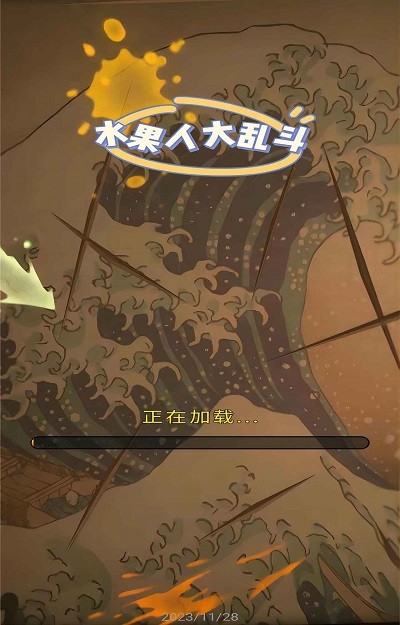 水果人大乱斗1
