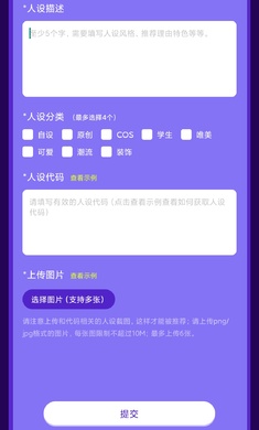虫虫助手加查俱乐部人设工具0