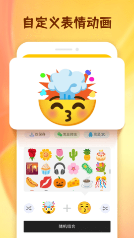emoji表情贴纸2