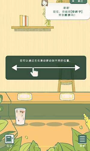 寄心茶屋内购版免广告2