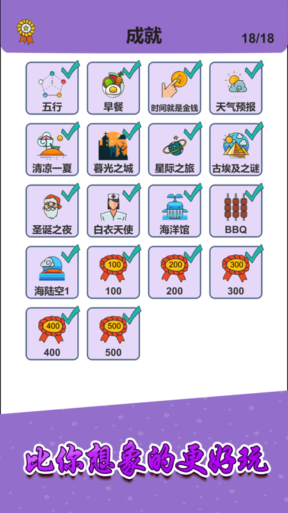 简单的炼金术中文版0