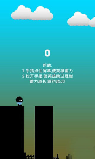 难跳这关1