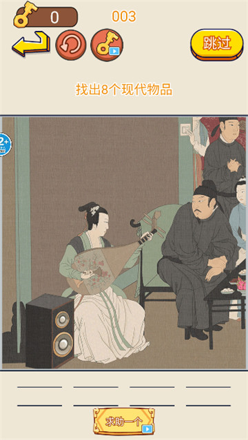 找茬强强强游戏2