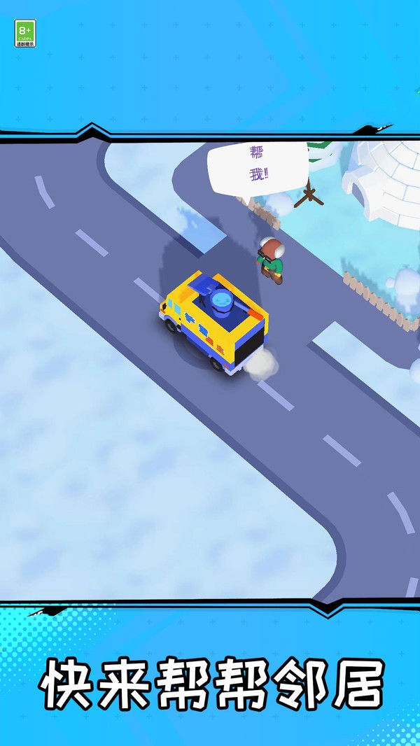 我要吸干净游戏1