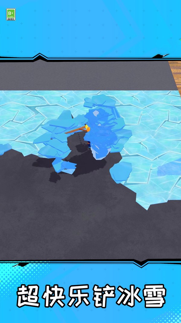 我要吸干净游戏2