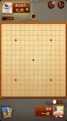 QQ五子棋1