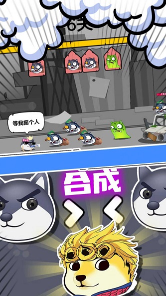 狗头表情大作战20242