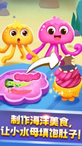 奇妙鲨鱼帮帮队2