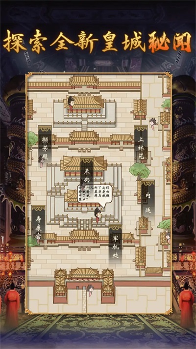 皇帝人生2游戏1