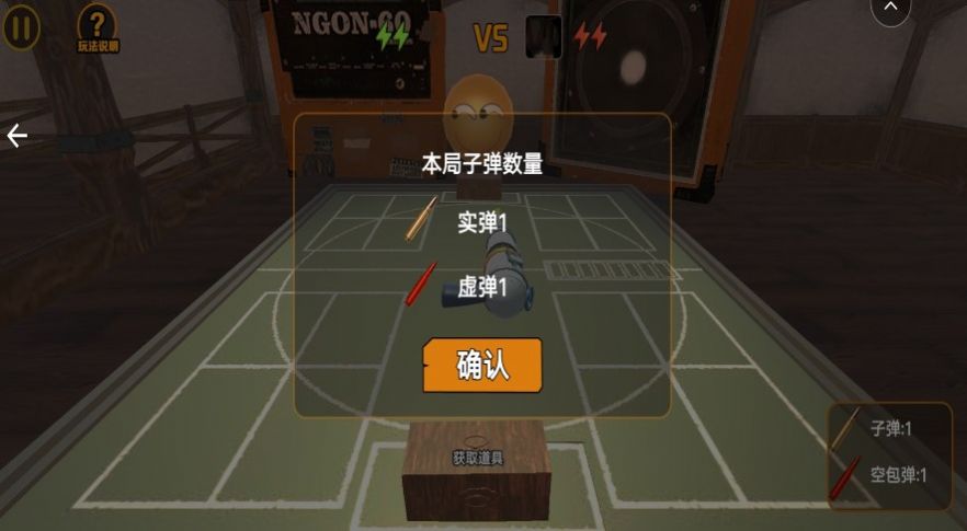 主宰命运轮盘对决1