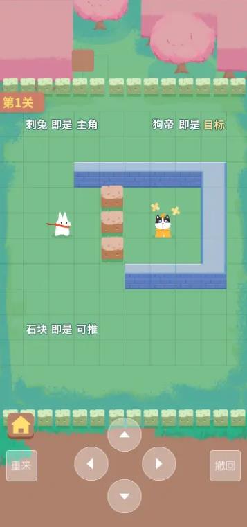 名侦探艾推理游戏2