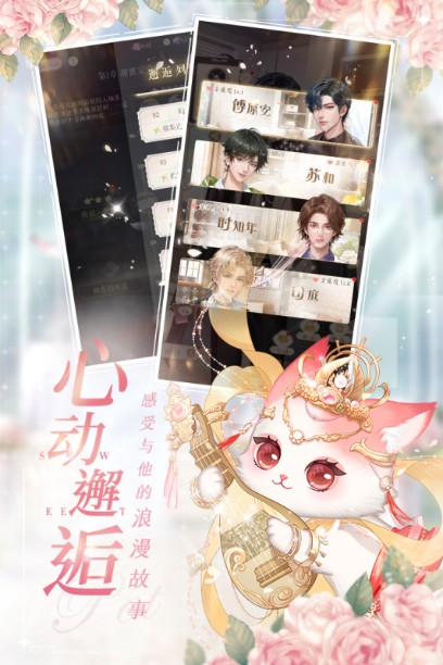 甜甜的你内置菜单3