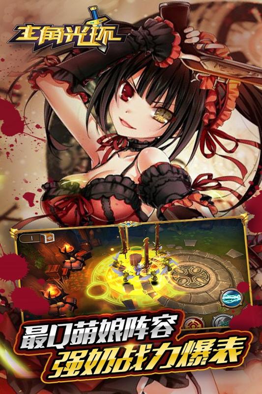 主角光环游戏游戏2