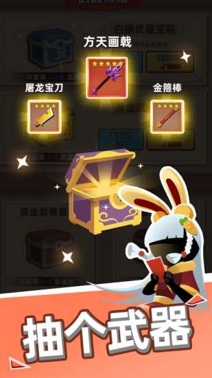 我比武特牛无广告版