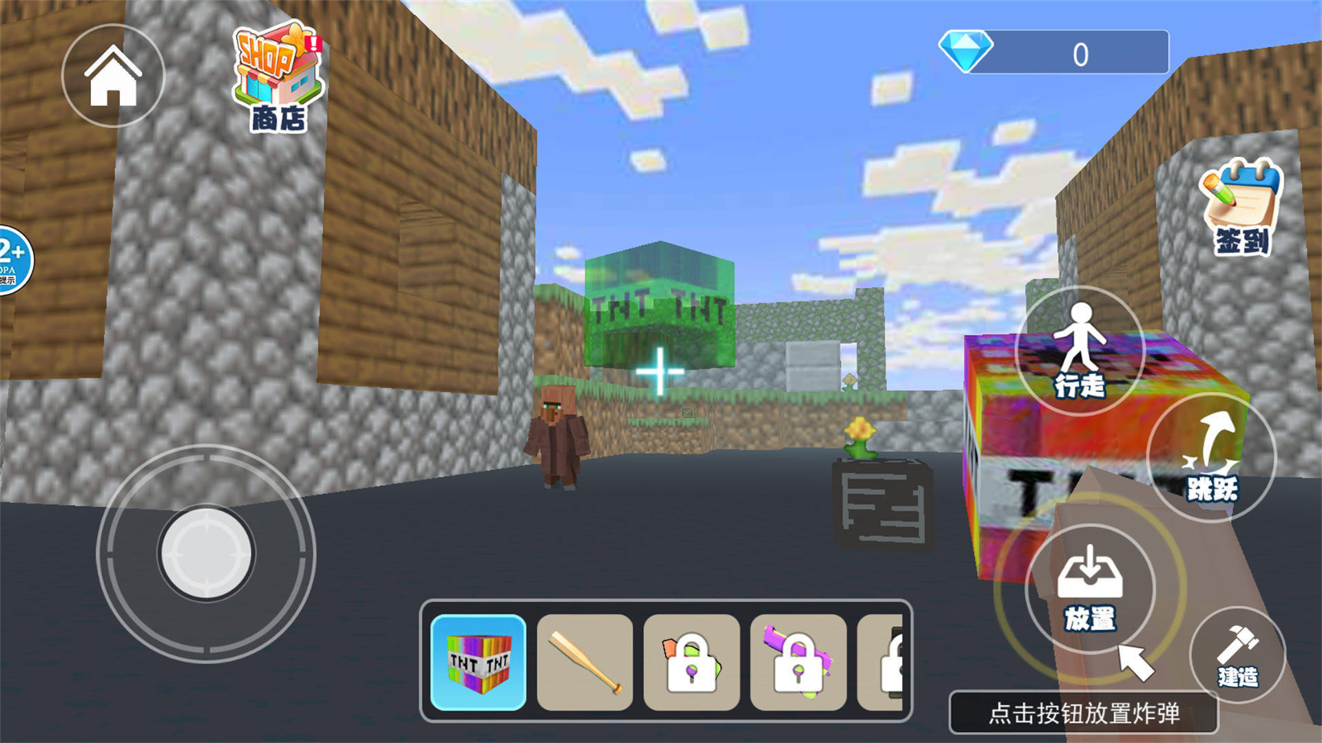 烦人的村民大战1