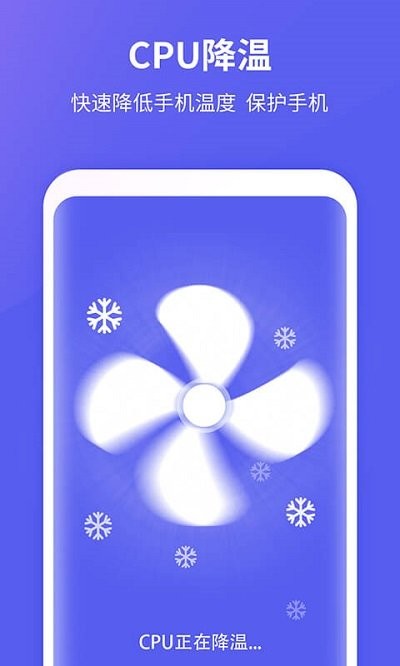 手机快清理大师0