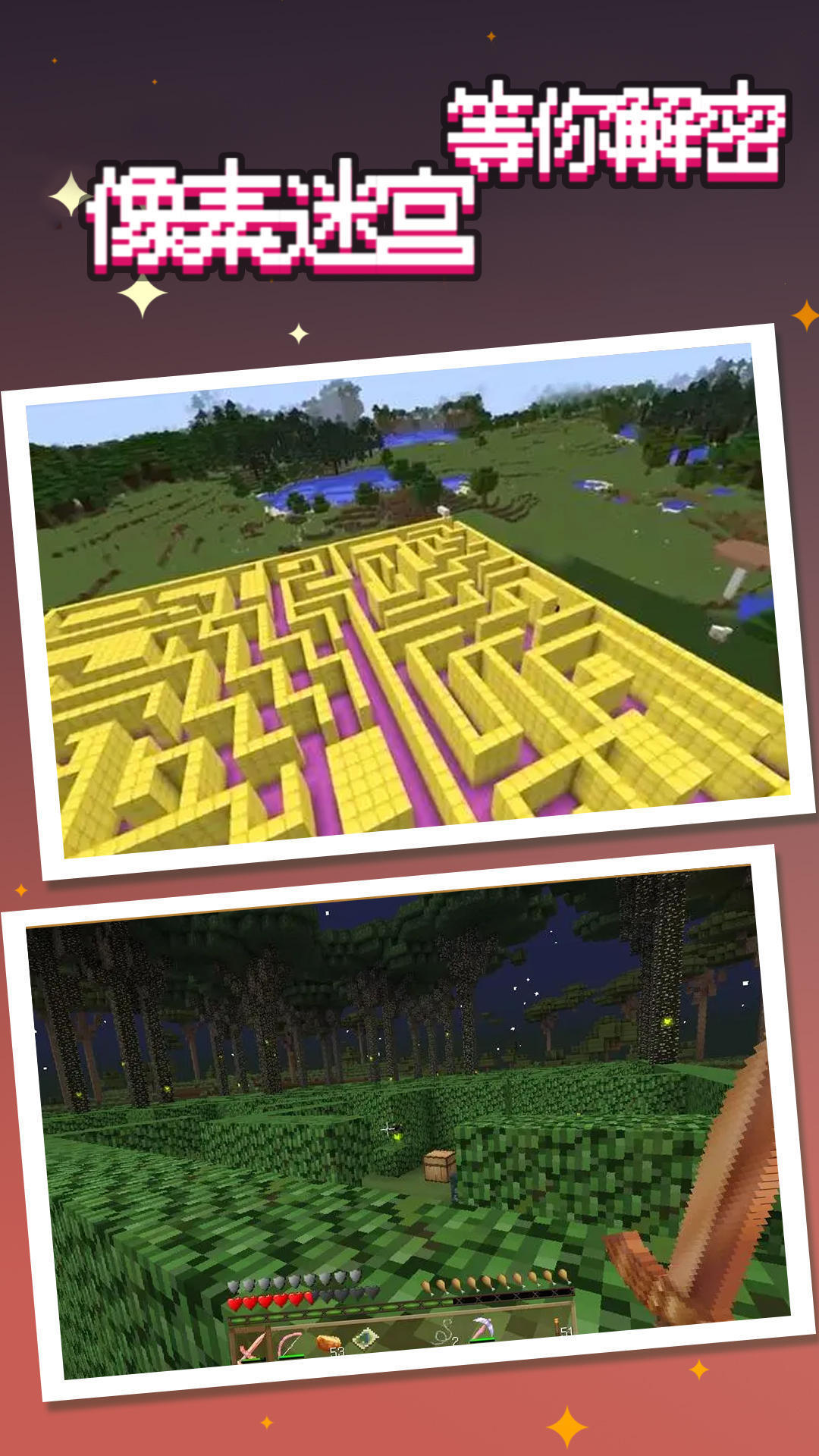 神秘迷宫逃生竞赛0