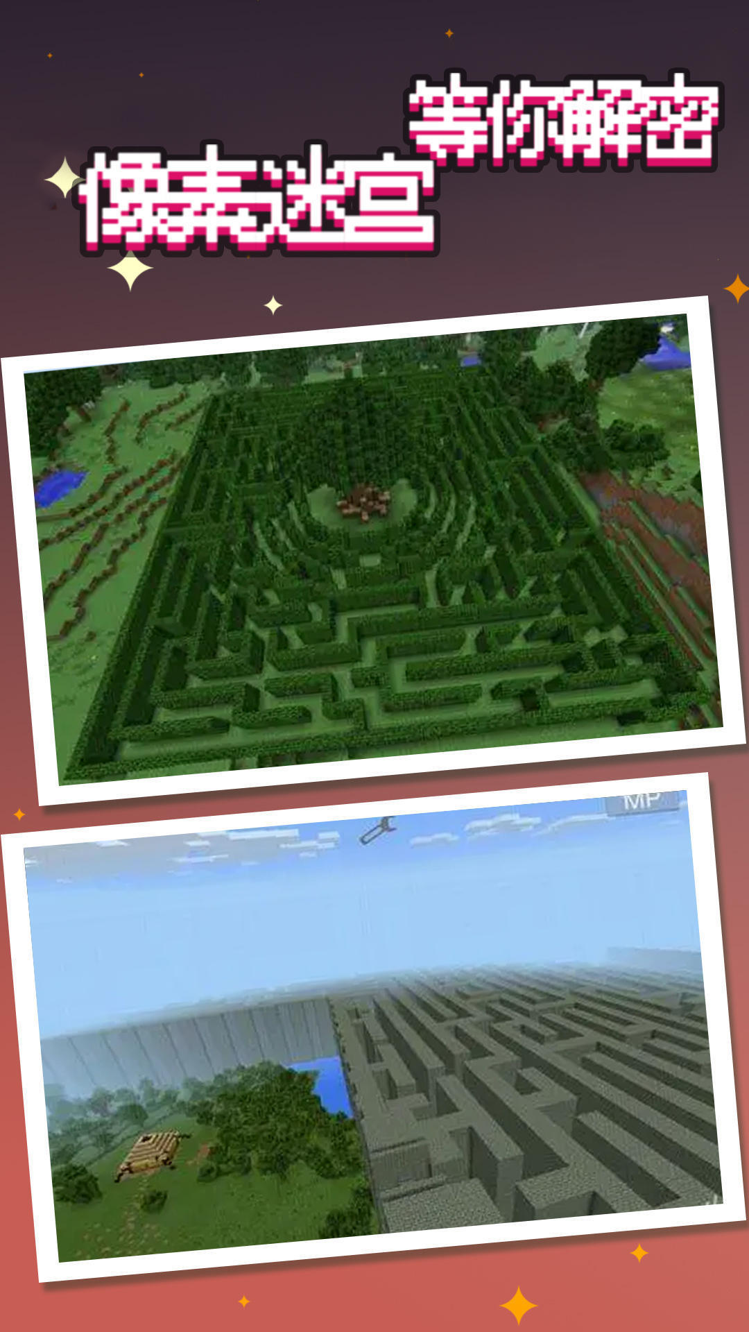 神秘迷宫逃生竞赛1