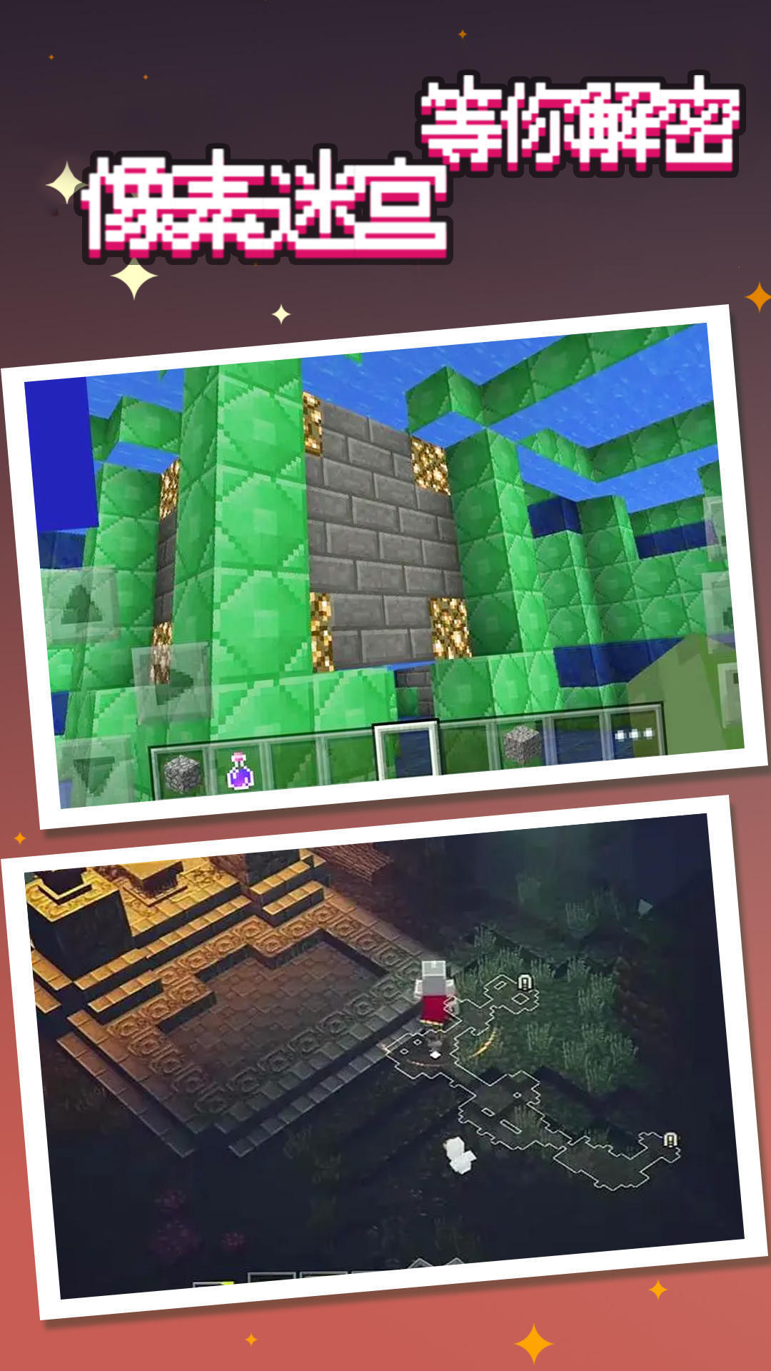 神秘迷宫逃生竞赛2