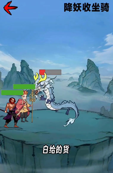 西游十万八千里1