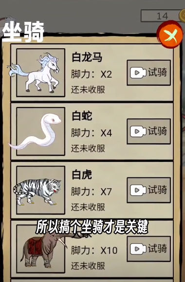 西游十万八千里3