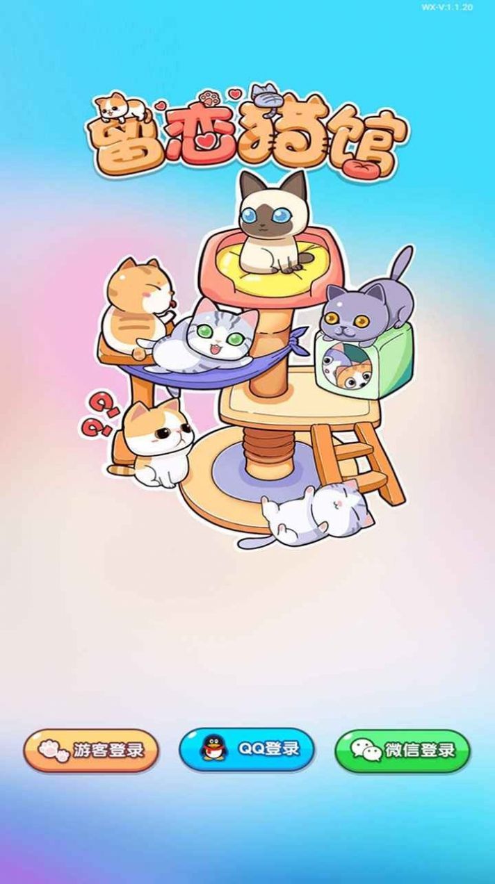 留恋猫馆免费钻石2