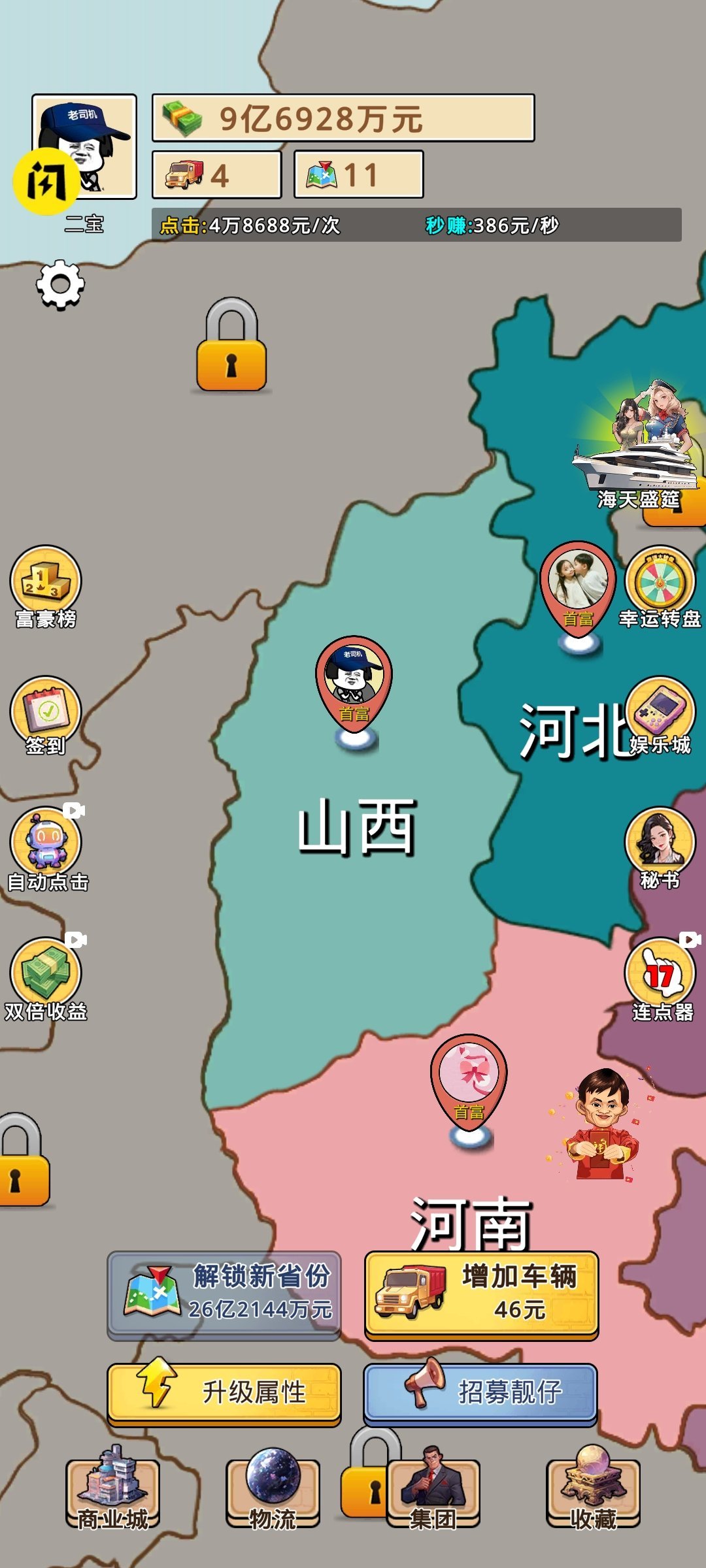 开箱车的二宝免广告0